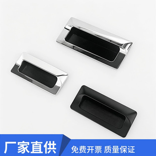 LS533内嵌锌合金镀铬隐形拉手LS122嵌入式拉手A-183-2不锈钢拉手