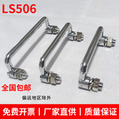 304不锈钢碳钢机柜可转动LS506拉手折叠式 工具箱电柜把手折叠拉手