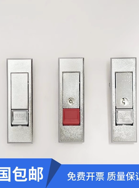 海坦MS603红白珠弹跳平面锁MS507消防电箱锁配电柜门锁平面机箱锁