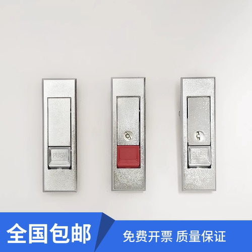 海坦MS603红白珠弹跳平面锁