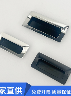 LS533内嵌锌合金镀铬隐形拉手LS122嵌入式拉手A-183-2不锈钢拉手