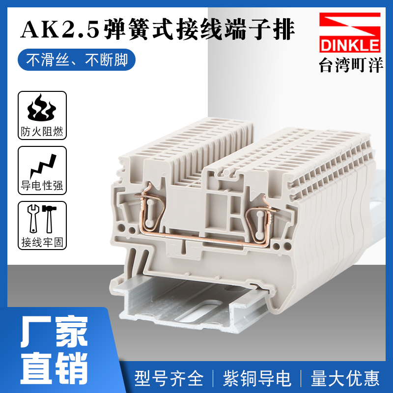 町洋导轨式AK2.5快速接线端子排