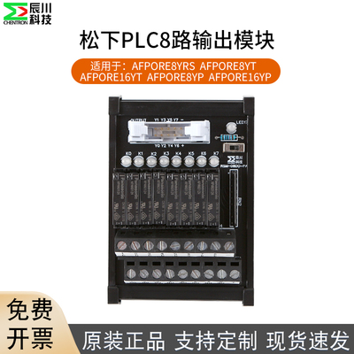 松下PLC模块适用于AFPORC10RS AFPORC10RM AFPORC32T AFPORC32CT