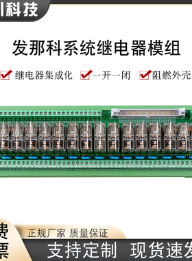 辰川发那科西门子华中数控CNC继电器模块输入输出IO板JCB-OI-1611