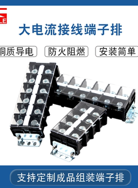 台湾町洋DKB10大电流中继端子排铜接线端子电源接线端子台10/150A