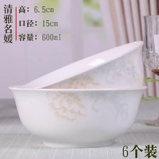 景泡德镇瓷碗盘家用吃饭04813面碗陶瓷大碗可微 骨6英寸面碗6只装