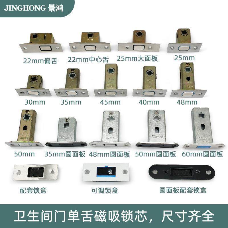 卫浴门磁性锁芯静音门锁磁铁平开磁控通用锁自吸磁吸单舌小锁舌头