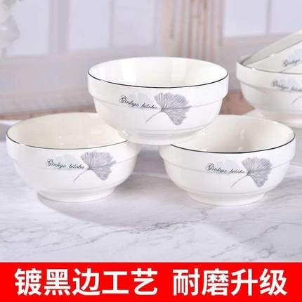 4.5/5/6英寸陶瓷泡面碗家用碗吃饭碗汤碗吃面条的碗微波炉专用碗