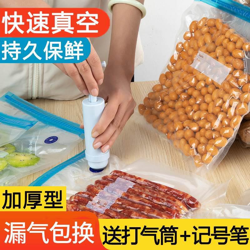 抽气真空食品袋级食物保鲜带自封口压缩纹路密封包装家用水果小号