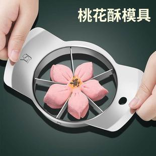 桃花酥模具切模分割器枣花酥做中式点心工具304不锈钢枣泥五分切