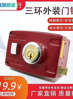 101型外装门锁保险门锁防盗锁老式木门铁门方形红色大门防盗锁