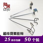 超市货架挂钩手机配件饰品槽板洞洞板孔板方管网格挂钩勾加长钩子