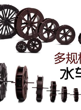水轮水车转轮风车鱼缸假山流水造景室内户外喷泉摆件家用庭院装饰