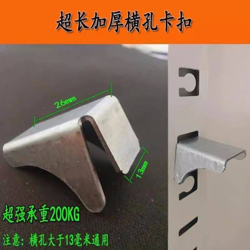 办公铁皮文件柜配件卡扣住宿柜层板拖书架消防柜隔板扣挂钩卡子扣