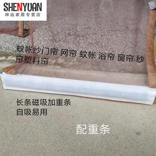 加重条门帘窗帘纱帘塑料浴帘配件底部下面压重桌布增配重片自吸块