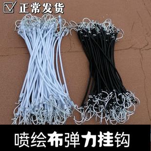 用品桁架拉簧拉勾弹力挂钩 婚庆道具庆典灯布广告布喷绘布背景安装