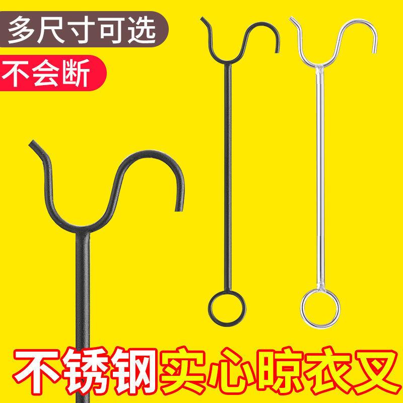 不锈钢加长衣叉撑衣叉7厘实心家用阳台挑衣杆一体挂衣杆厂家直销