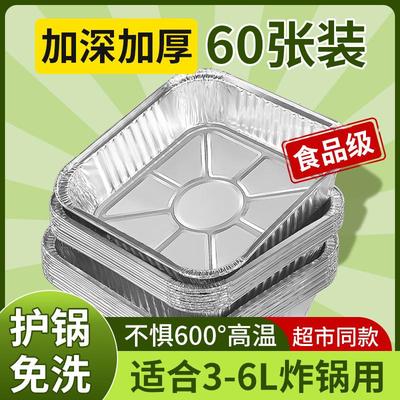 锡纸碗空气炸锅专用烧烤盘大号方形食品级家用加厚烤箱厂一件