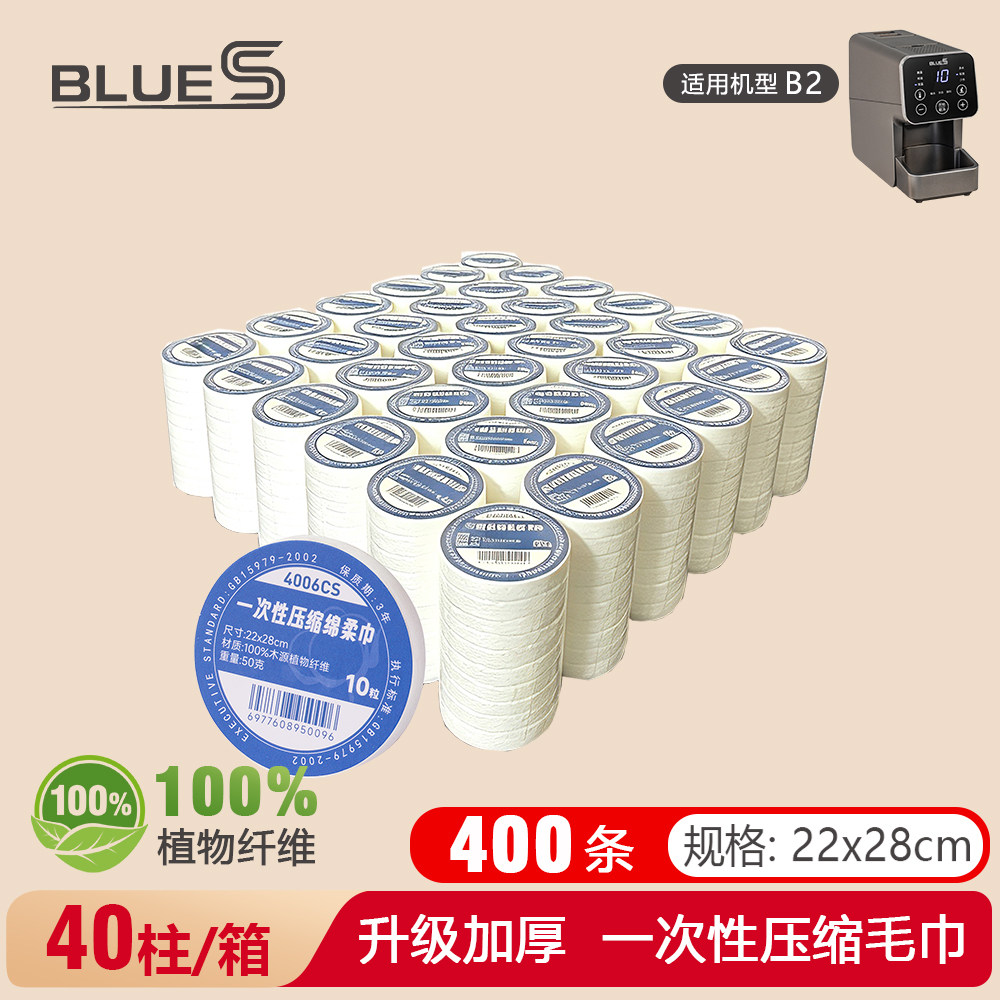 一次性压缩巾旅游便携装智能热毛巾机耗材