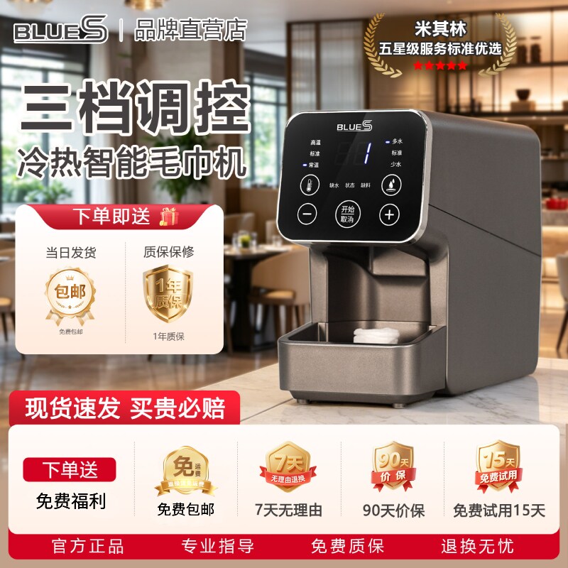 酒店餐饮网咖足浴一次性热毛巾机