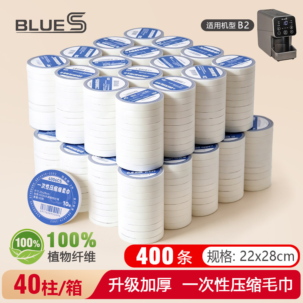 一次性压缩巾旅游便携装智能热毛巾机耗材