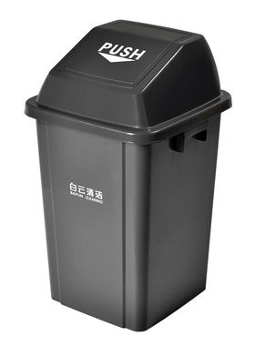 白云清洁方形垃圾桶AF07313弹盖加厚垃圾桶100L灰色
