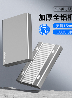 全金属2.5英寸硬盘盒typec机械固态sata笔记本ssd外接移动硬盘盒