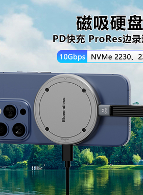 M.2磁吸硬盘盒nvme2242手机固态移动硬盘盒PD供电适用iphone16pro
