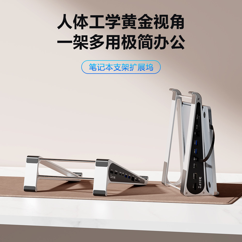 笔记本支架扩展坞HDMI投屏千兆网口usb分线器电脑铝合金增高托架,3C数码配件,USB HUB/转换器,淘宝优惠券,粉丝福利购,淘宝优惠卷