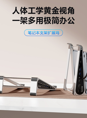 笔记本支架扩展坞HDMI投屏千兆网口usb分线器电脑铝合金增高托架