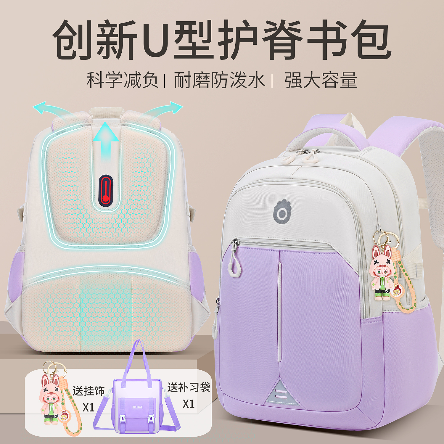 巴布兔6-13岁女孩高颜值双肩包