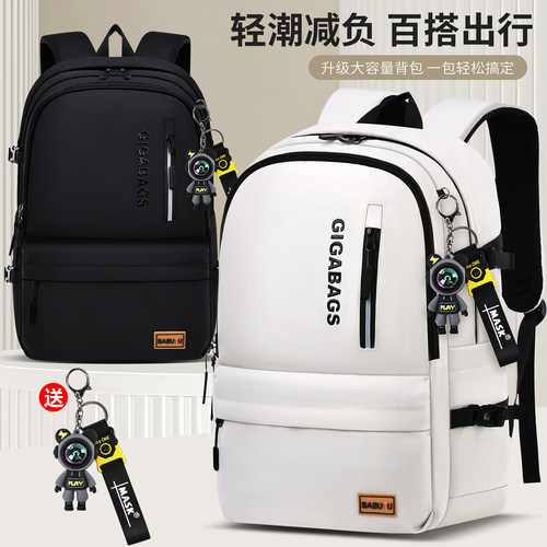 书包男韩版大学生旅行包高中生
