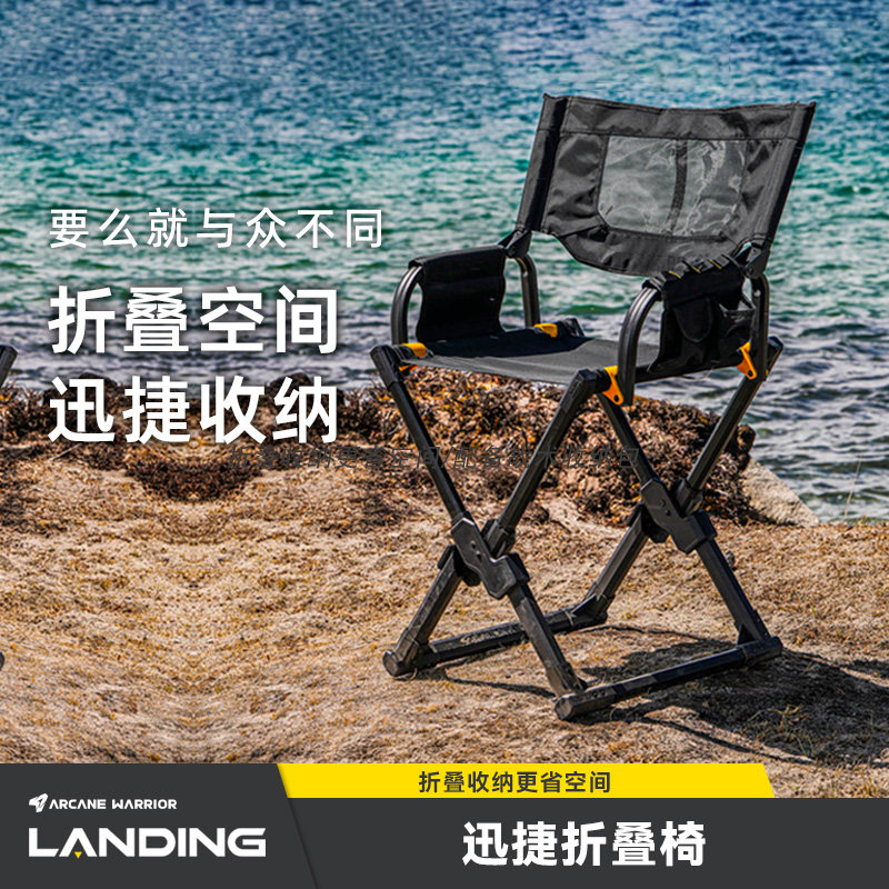 AW官旗户外露营铝合金迅捷折叠椅子钓鱼休闲便捷导演克米特钓鱼椅