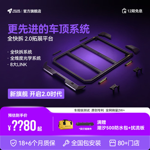 AW官旗M系列全快拆车顶行李架