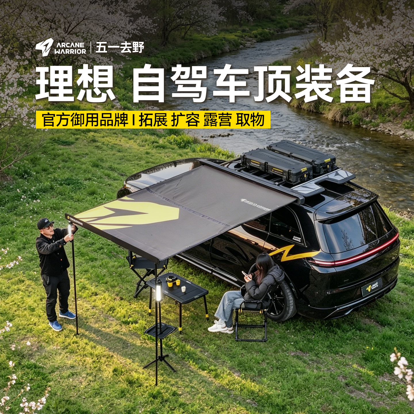 AW官旗自驾装备理想L9/L8/L7/L6/ONE改装AW车顶行李架平台汽车