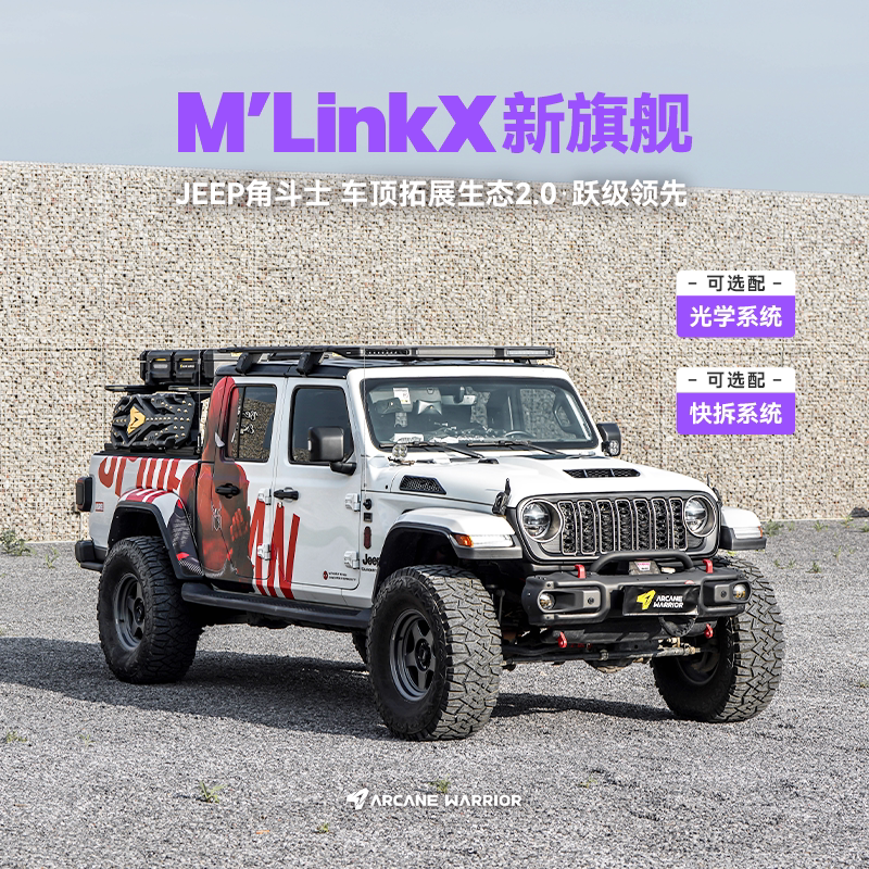 包安装角斗士专用改装AW车顶平台