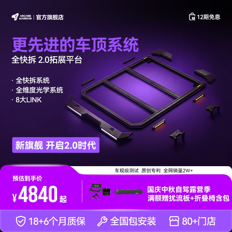【轻薄化全快拆】AW官旗M系列方程豹坦克300极氪AW车顶平台行李架