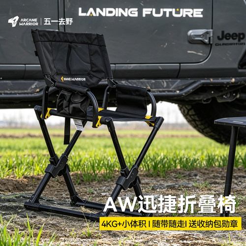 【限时折扣】AW铝合金折叠导演椅