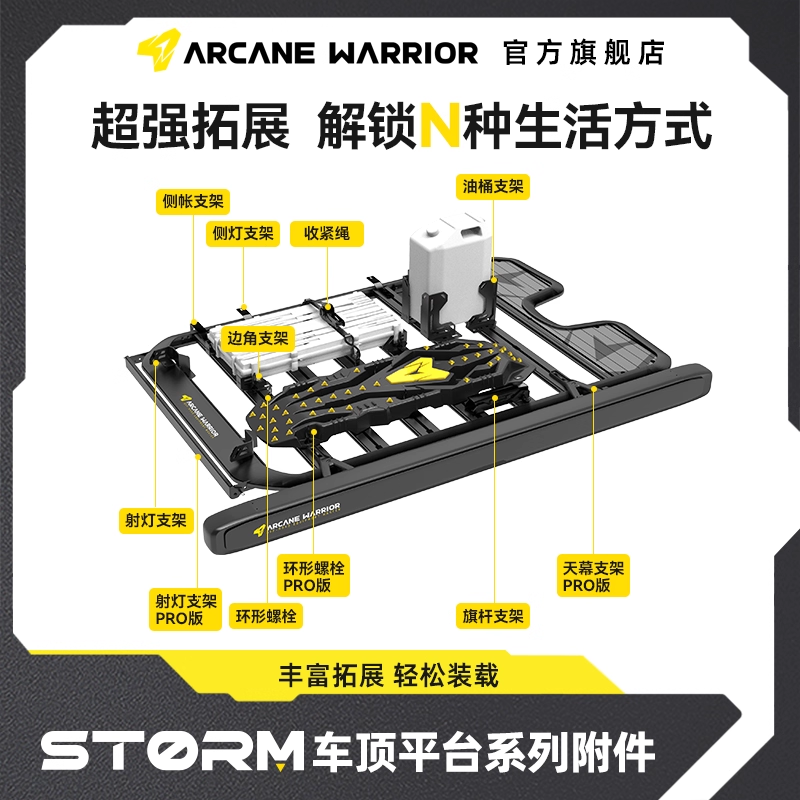 AW行李架配件固定配件支架
