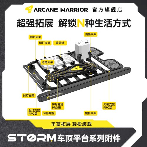 AW行李架配件固定配件支架