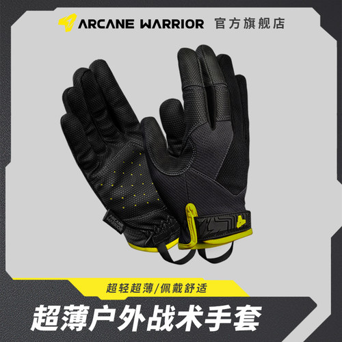 AW超薄户外手套可触屏耐磨抗震