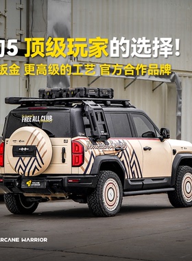 【12期免息+大额满赠】AW官旗方程豹5专用车顶平台行李架改装件