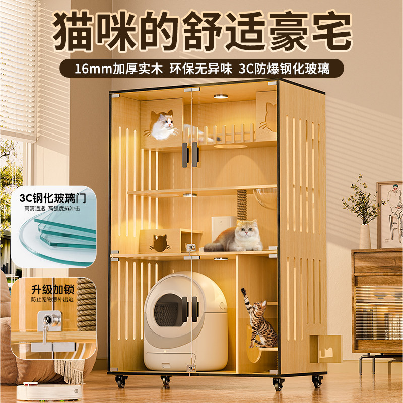 实木猫别墅家用室内猫窝猫咪房子超大自由空间带厕所一体豪华猫柜,宠物/宠物食品及用品,猫笼子/猫别墅,淘宝优惠券,粉丝福利购,淘宝优惠卷