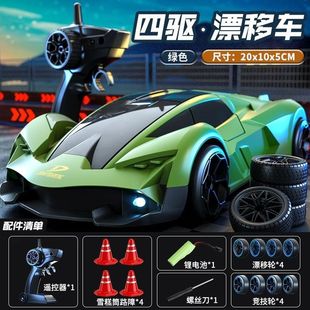 高级跑车礼物儿童玩具 RC遥控汽车四驱漂移赛车可变速男孩2025新款