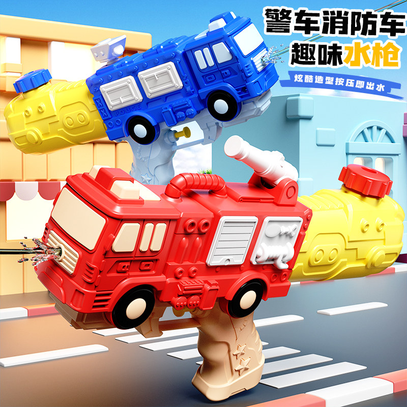 2026新款消防车按压水枪玩具