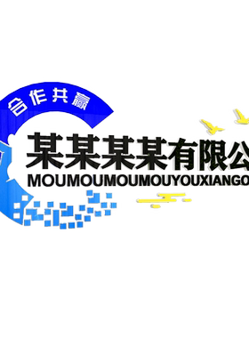 办公室亚克力8毫米加厚，更立体