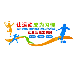 企业职工之家文化墙贴纸员工休息室活动中心墙面装饰布置宣传标语