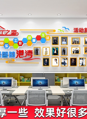 工会职工之家文化墙贴纸画装饰布置员工休息室活动室背景墙面风采