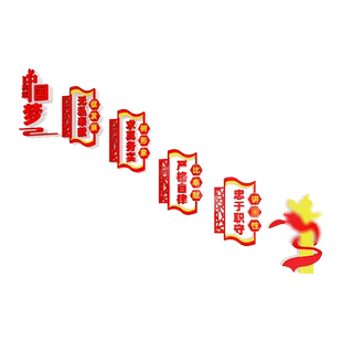中国梦党建文化墙贴纸楼梯墙面公司企业办公室党支部形象墙亚克力