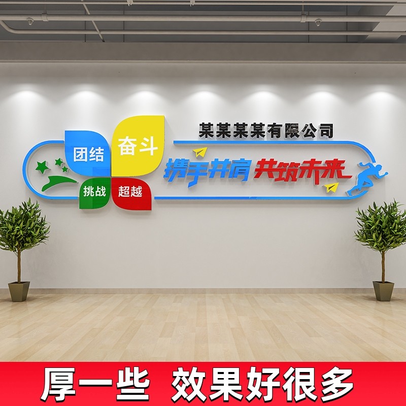 创意公司名字背景墙贴纸定制办公室文化墙面装饰布置形象墙3d立体